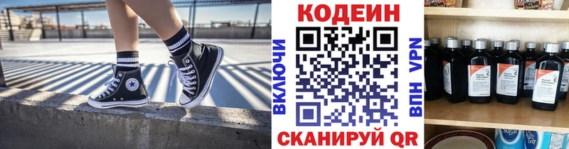 Codein напиток Lean (лин)  площадка состав  Барыш 