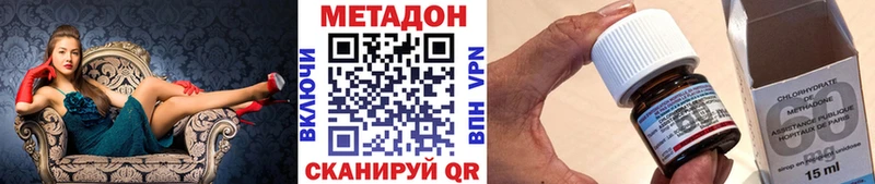 Метадон кристалл  Барыш 